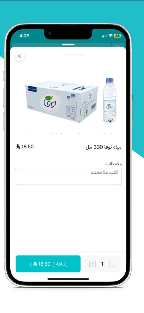 جاست واتر | just water - Auswahl von Nova 330ml Wasserflaschen im Just Water Mobile App