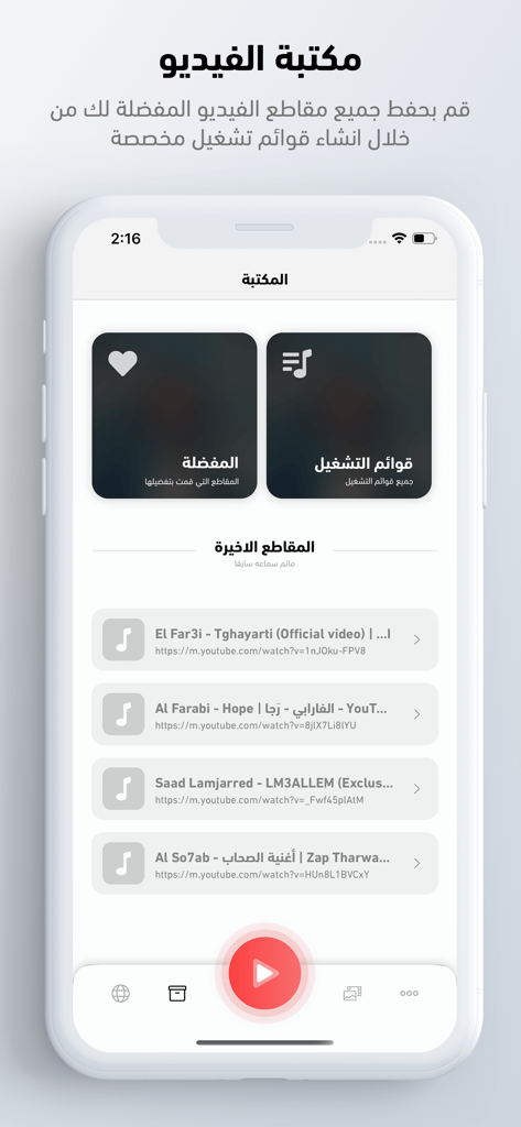 بالخلفية - Interfaz de la biblioteca de vídeos de la aplicación In the Background con listas de reproducción y canciones recientes