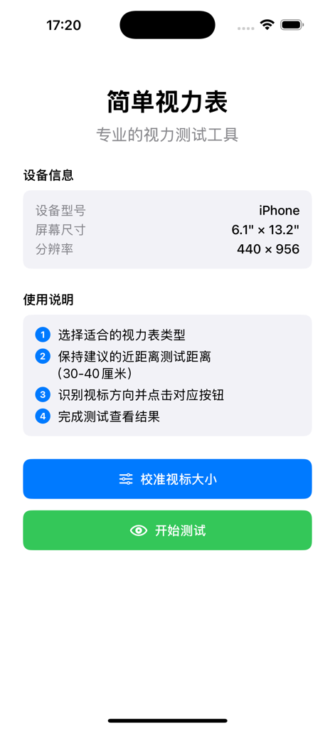 Simple Eye Chart app main screen showing device hardware information and testing guidelines