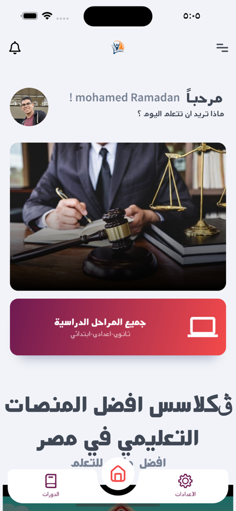 Home dashboard of the VStudy app displaying a personalized welcome message and educational course categories