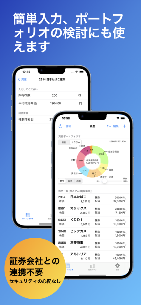 配当管理 - Interface de l'application Dividend Management montrant une liste d'actions et un graphique circulaire d'allocation sectorielle