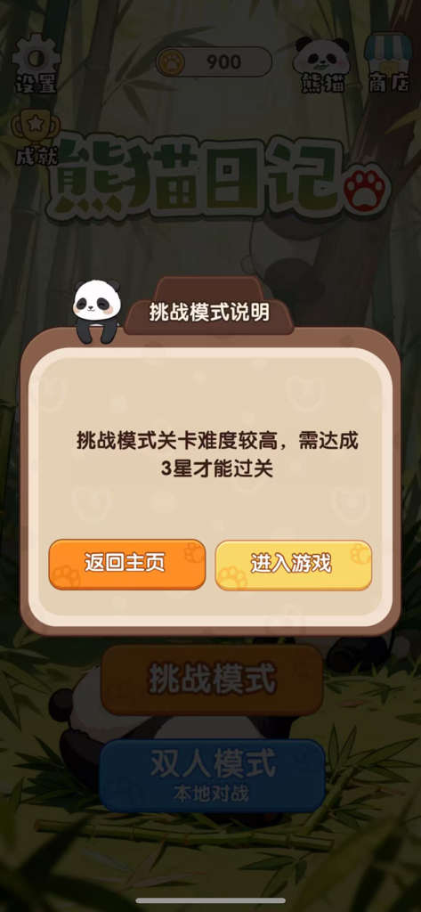 In game pop up window for Panda Diary explaining Challenge Mode rules and star requirements.