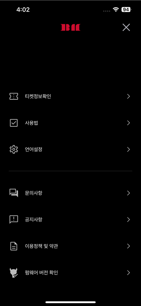 BABYMONSTER LIGHT STICK - Settings menu screen of the BABYMONSTER LIGHT STICK mobile app featuring options for ticket information and device setup