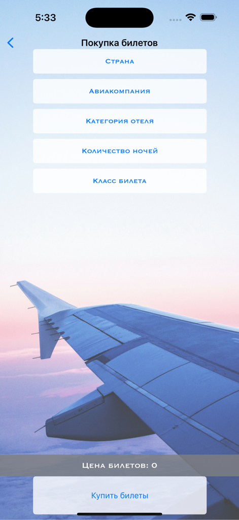 A travel booking interface in the Another Life I mobile game featuring flight and hotel selection options over an airplane wing background