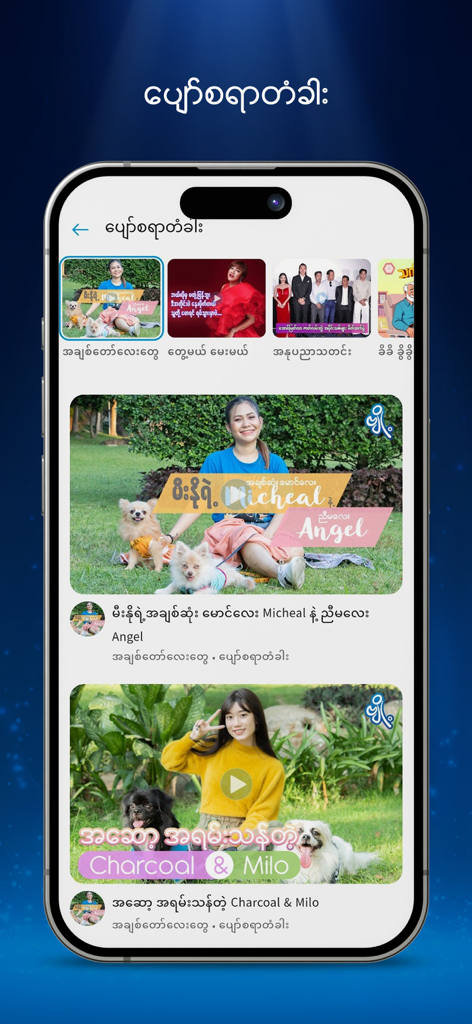 Byoh Lifestyle - Screenshot of the Byoh Lifestyle app showing a curated video feed with lifestyle content and shows.