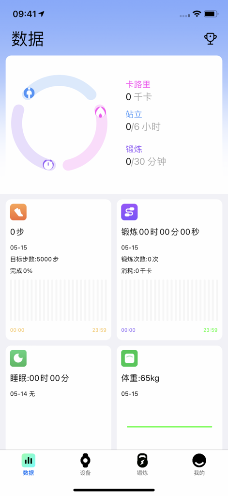 HI WATCH ULTRA GLS - Health dashboard showing activity rings steps sleep and weight tracking cards