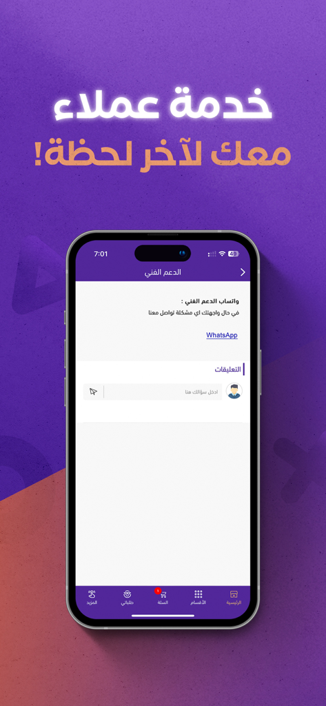يلا كارد | Yalla Card - Yalla Card app screenshot showing the technical support and customer service page in Arabic