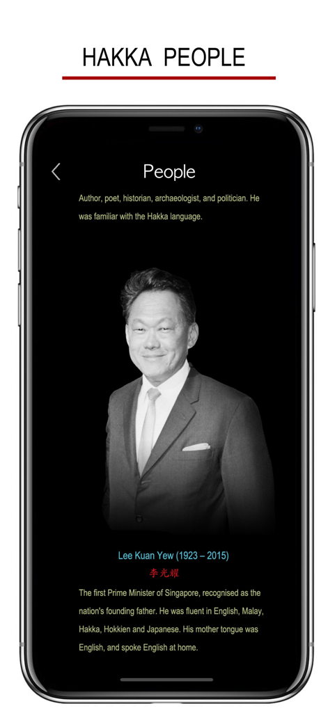 Hakka - Chinese Dialect - Screenshot der Hakka-App, der eine Biografie von Lee Kuan Yew und sein kulturelles Erbe zeigt.