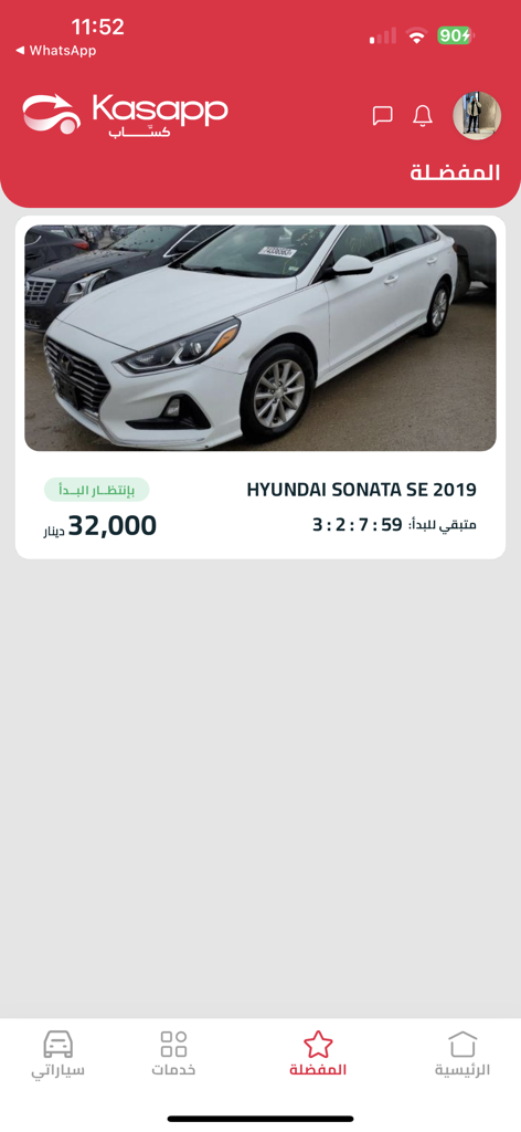كـسّاب - Kassab app interface displaying a Hyundai Sonata for sale in Libya