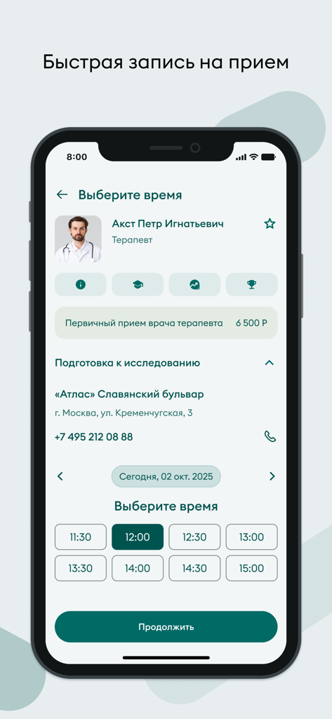 АТЛАС - сеть клиник - Interfaz de la aplicación móvil para reservar una cita médica con un terapeuta en Atlas Clinic