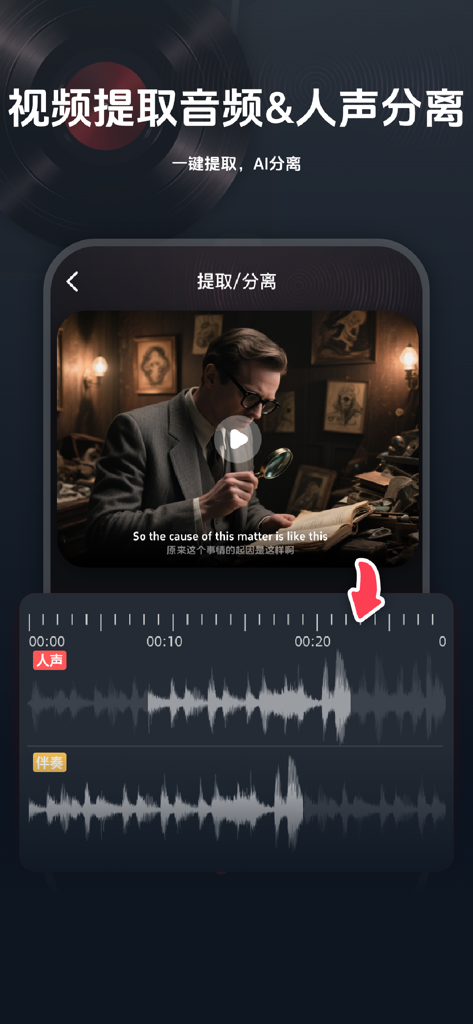Mobile app interface showing AI vocal separation and video to audio extraction features with audio waveforms