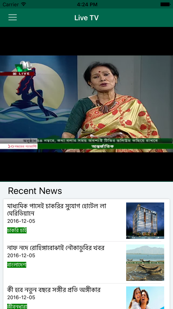 ntv Bangladesh app interface showing a live TV broadcast and a list of recent news in Bengali