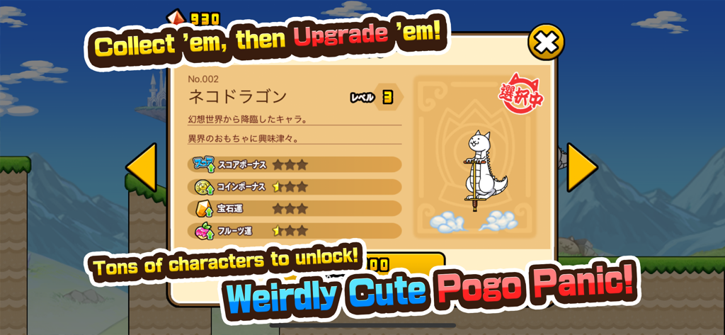 Pantalla de desbloqueo y mejora de personaje en Go! Go! Pogo Cat mostrando un personaje de Dragon Cat