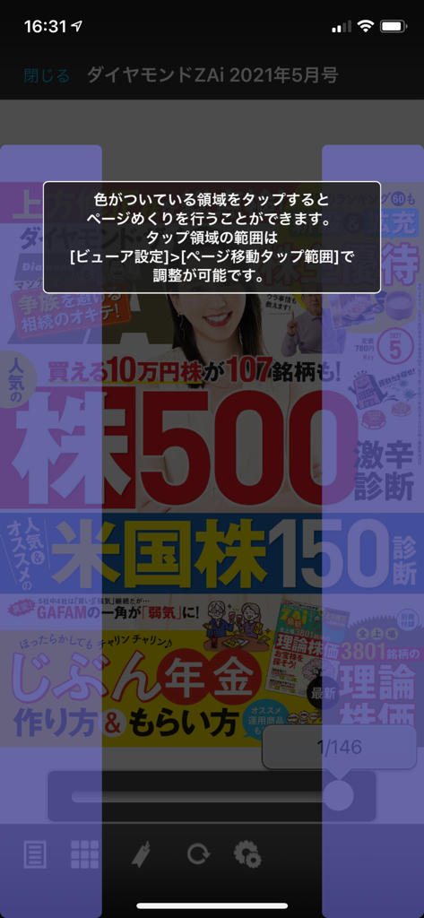 Screen showing the digital reader and navigation overlay of the Diamond ZAi financial app.