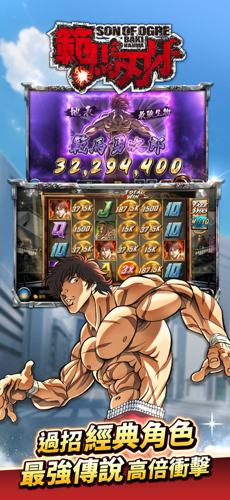 Interface du personnage Baki Hanma et de la machine à sous dans le jeu mobile Star City Online.