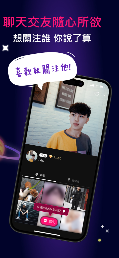 Tao Mei mobile app interface displaying a user profile for Leo with options to follow and chat