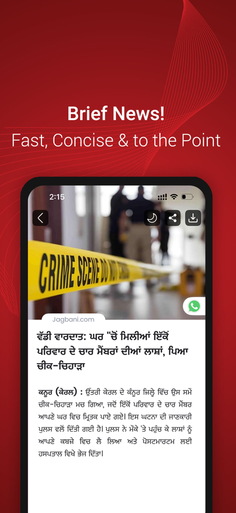 Jagbani - Jagbani app screenshot showing brief news in Punjabi with a crime scene image and descriptive text