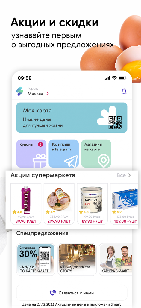 La interfaz de la aplicación móvil del supermercado Smart mostrando una tarjeta de fidelidad digital y ofertas especiales de comestibles.