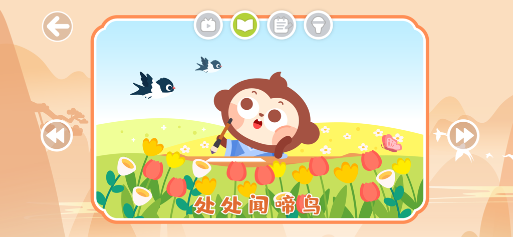 DuDu Interesting Chinese Poems - A cute cartoon monkey writing a Chinese poem in a spring field with birds and flowers