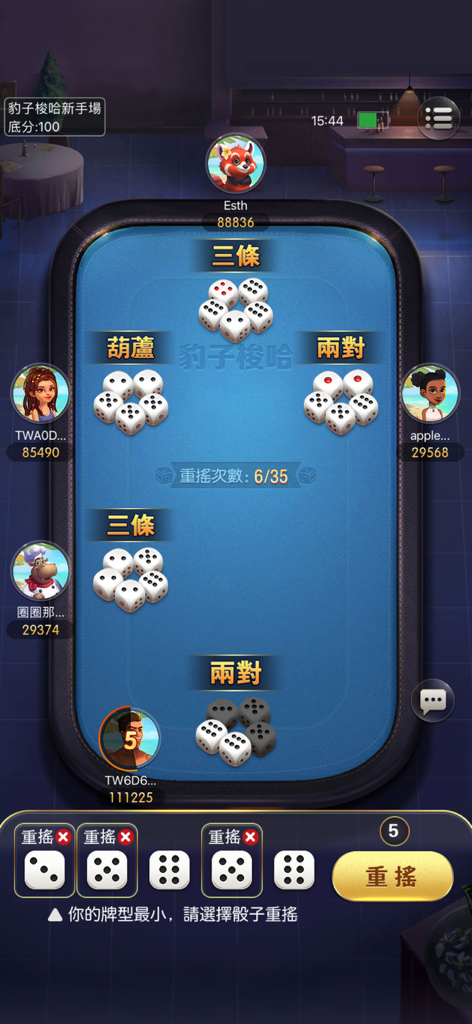 Multiplayer gameplay interface of Liars Dice showing player avatars and dice combinations on a blue digital table.