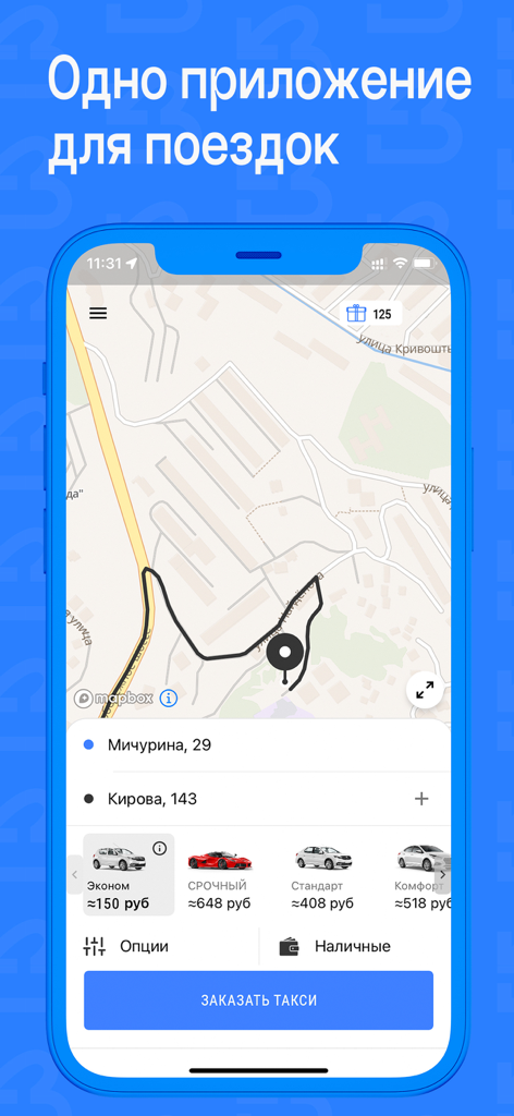 Служба Волна - Wave Service ride-hailing app interface showing route map and vehicle fare options
