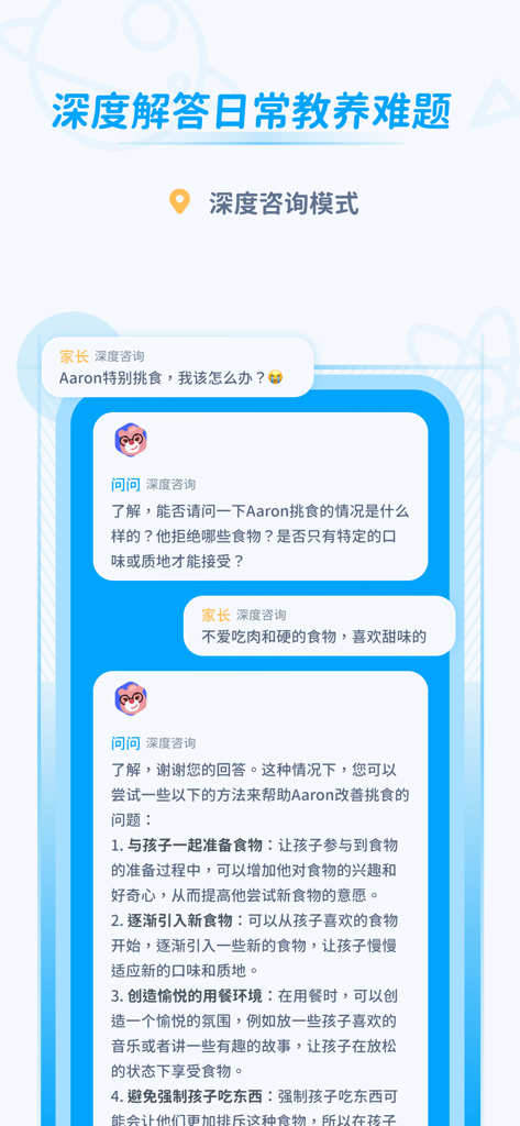 Screenshot of Whiz app showing an AI chat interface providing scientific advice on child parenting challenges
