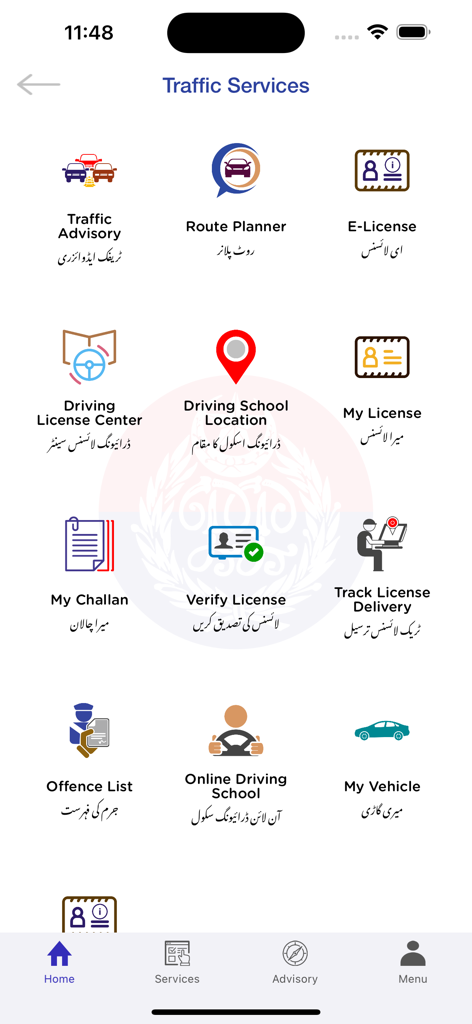 Punjab Police Pakistan - Interface of the Punjab Police Pakistan app showing various traffic services like E-License and license verification