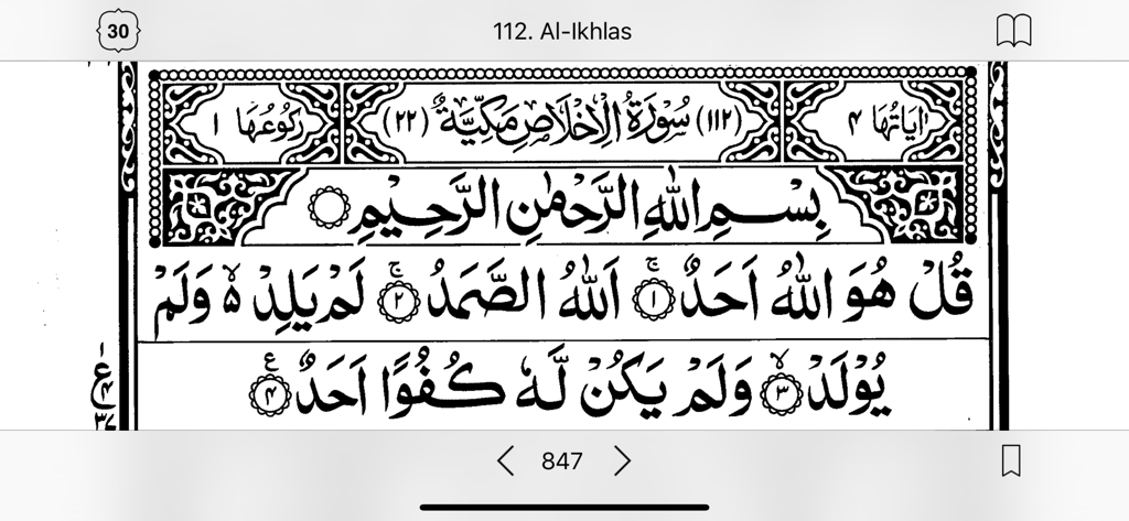 Digital Quran page showing Surah Al-Ikhlas in traditional 13-line Indo-Pak script
