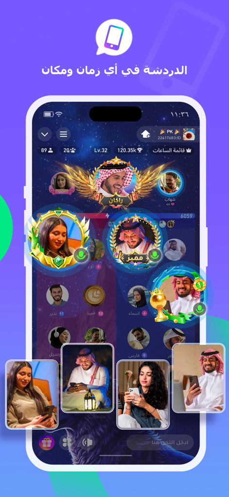 Interface of the Sawa social app showing a group voice chat room with personalized avatars and virtual status frames