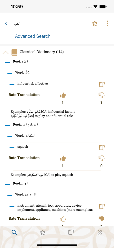 Lughatuna Arabic dictionary - Lughatuna app interface showing Arabic word definitions by root with English translations and example sentences