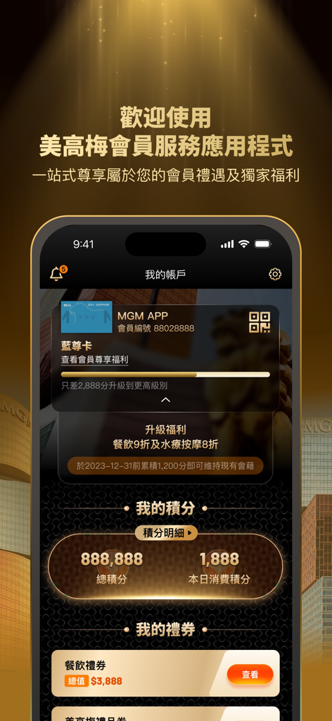 Screenshot of the MGM Membership Rewards app interface showing user membership status, points balance, and available dining rewards.