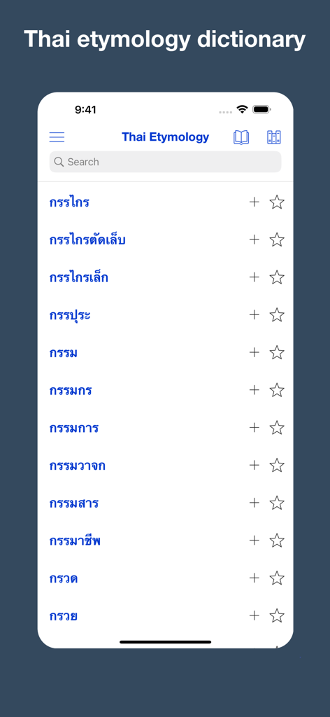 Thai Etymology Dictionary - Reference App | MWM