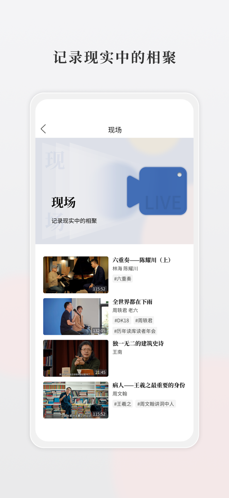 Duku app interface showing a list of cultural video interviews and live sessions