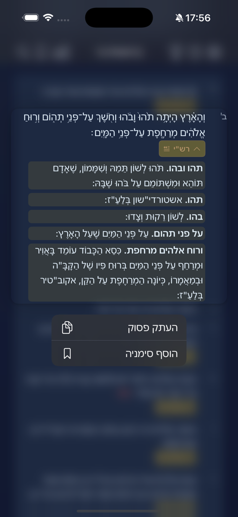 Tanakh Pro - Tanakh Pro app interface showing Hebrew scripture with Rashi commentary and options to copy verses or add bookmarks