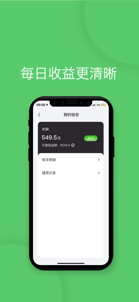 优e司机 - The wallet interface of the You e Driver app showing a driver's earnings and withdrawal options.
