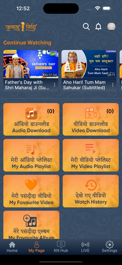 Kripalu Nidhi - Kripalu Nidhi Mobile App Dashboard zeigt den Bereich 'Meine Seite' mit personalisierten Playlists für spirituelle Videos und Wiedergabeverlauf