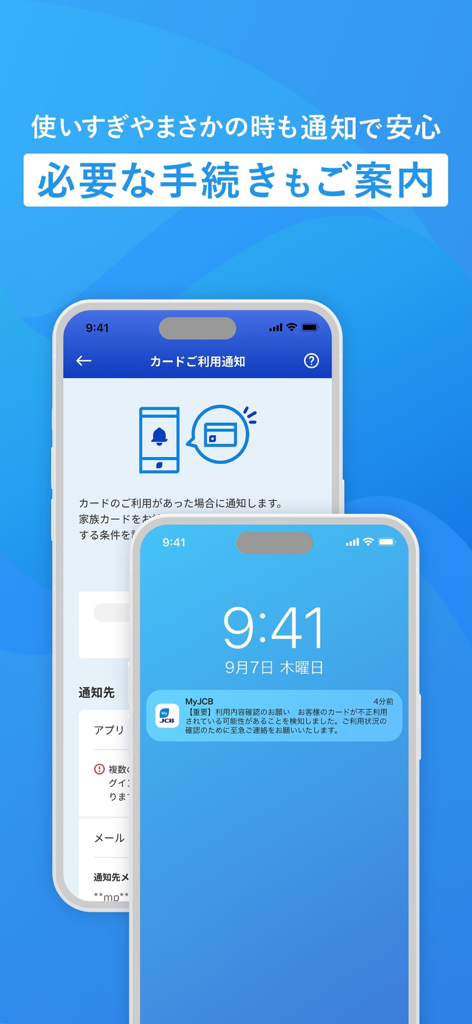 Écran de notification de l'application de carte de crédit MyJCB montrant une alerte de prévention de la fraude sur un iPhone