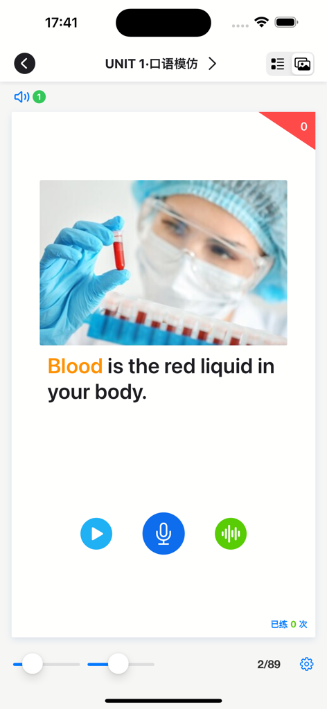 English learning app flashcard for the word blood with an example sentence and oral practice tools.