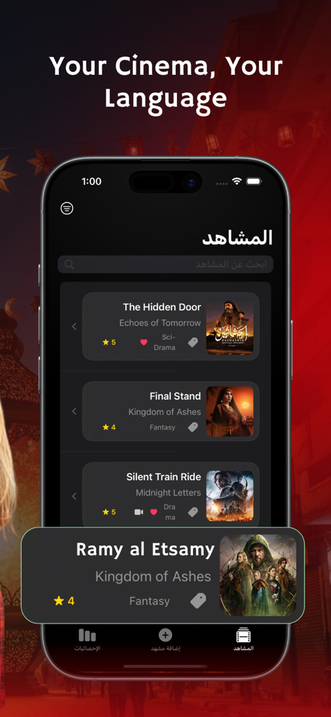 ArabiaVD Scene - ArabiaVD Scene app interface showing a list of movie entries with ratings and titles in English and Arabic