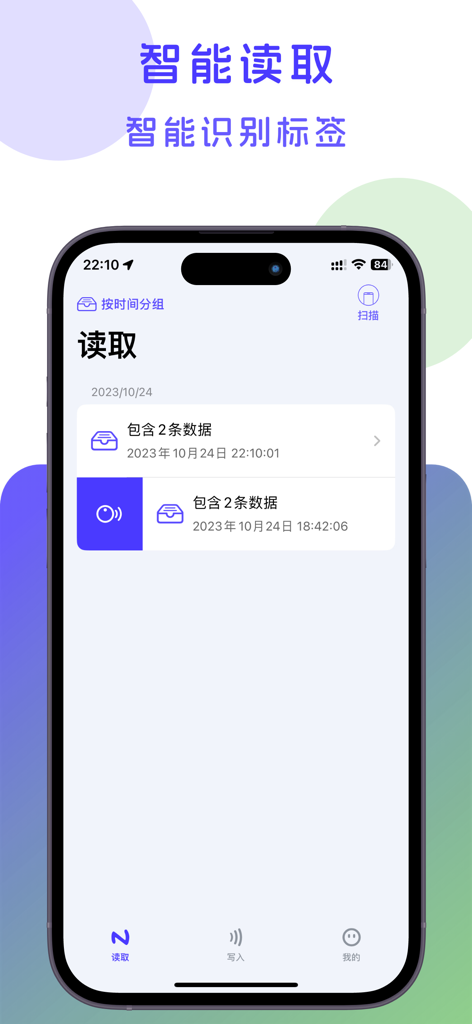 iPhone screen displaying the NFC Tools app reading interface with recorded tag data entries