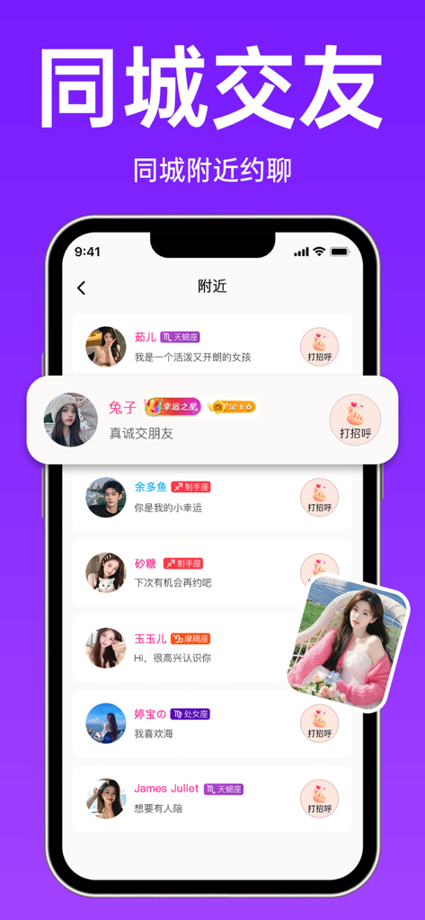 App screen displaying a list of nearby users to chat and make friends with
