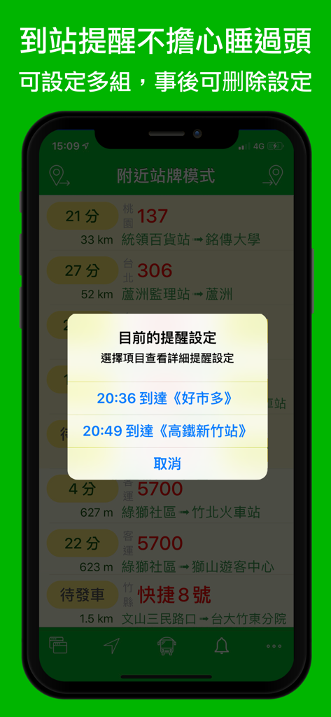 下一班公車 - La aplicación de transporte taiwanesa Siguiente Autobús mostrando un menú emergente de alerta de llegada.