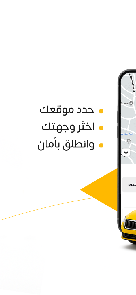 Rocab mobile app interface showing a map and instructions in Arabic to book a ride