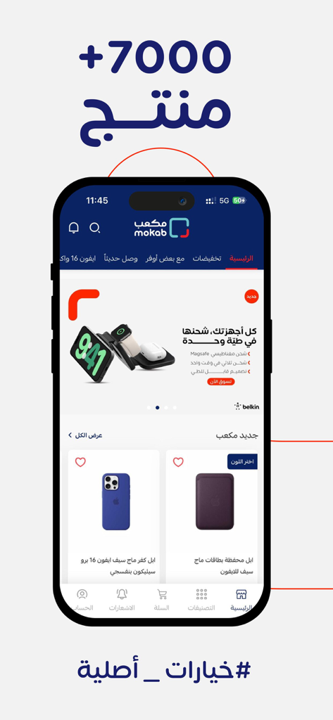Mokab app interface showcasing original iPhone cases and smart chargers