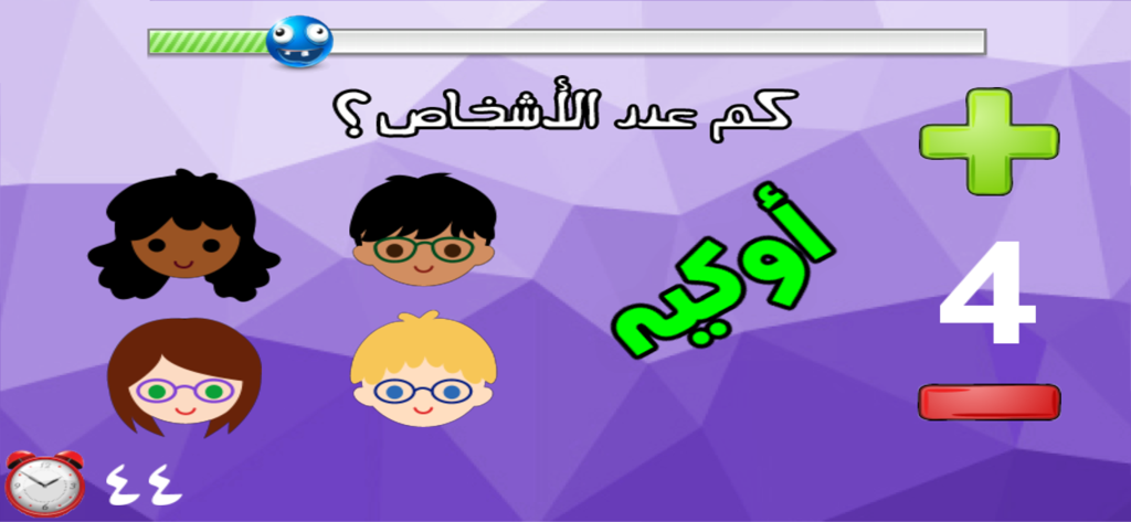 Une capture d'écran d'un jeu de puzzle arabe demandant combien de personnes sont affichées avec quatre visages de dessins animés et un grand chiffre quatre