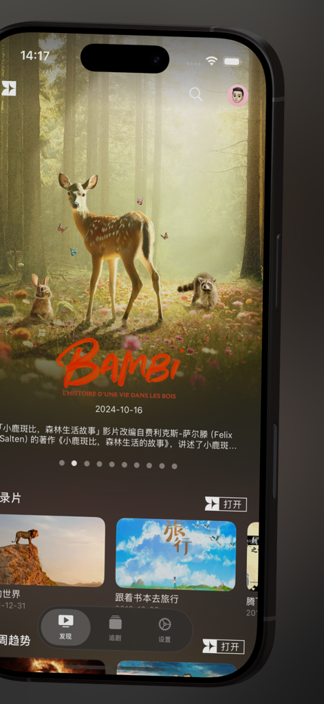 Forward* - Forward app interface showing a premium media library with movie posters on an iPhone