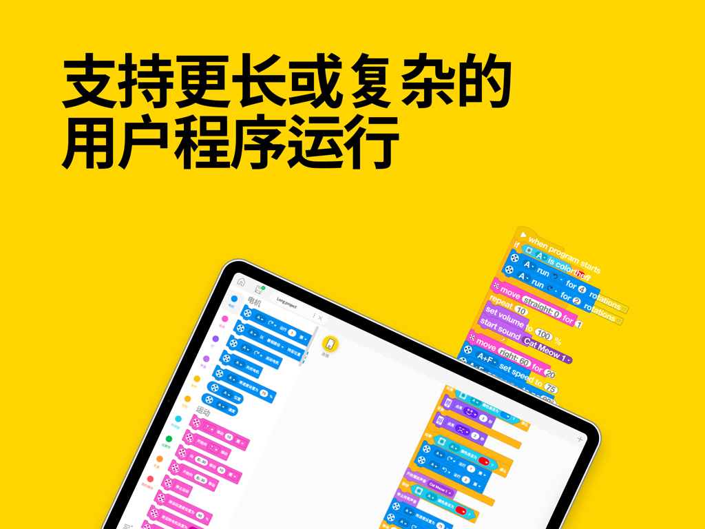LEGO Education SPIKE app displaying a block-based coding interface for complex projects on an iPad