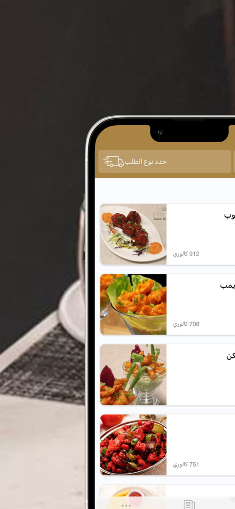 CurryLeaf | كاري ليف - Écran du menu de l'application CurryLeaf affichant divers plats indiens avec le nombre de calories sur un iPhone.