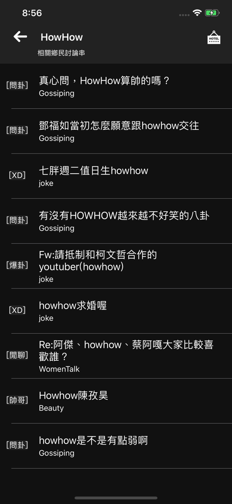 PTT鄉民懶人包 - Der Suchergebnisbildschirm der PTT Netizen Digest App mit verschiedenen Forum-Threads in einer Dark-Mode-Liste.