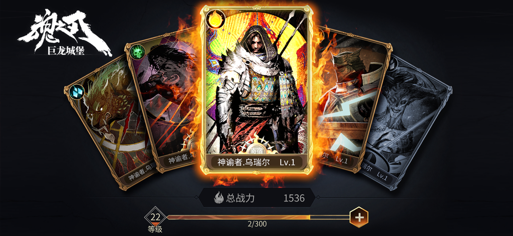 Character card interface in Blade of God showing Oracle Uriel with a flaming golden border and combat power stats